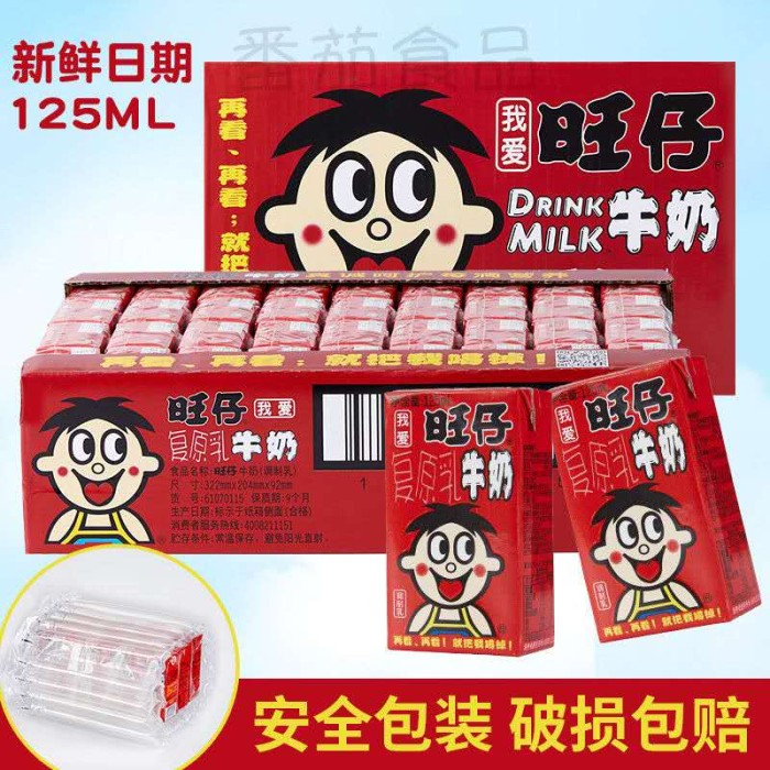 旺仔牛奶纸盒