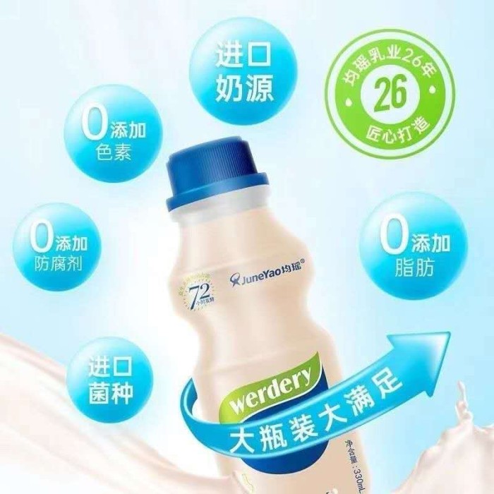 均瑶味动力乳酸菌原味