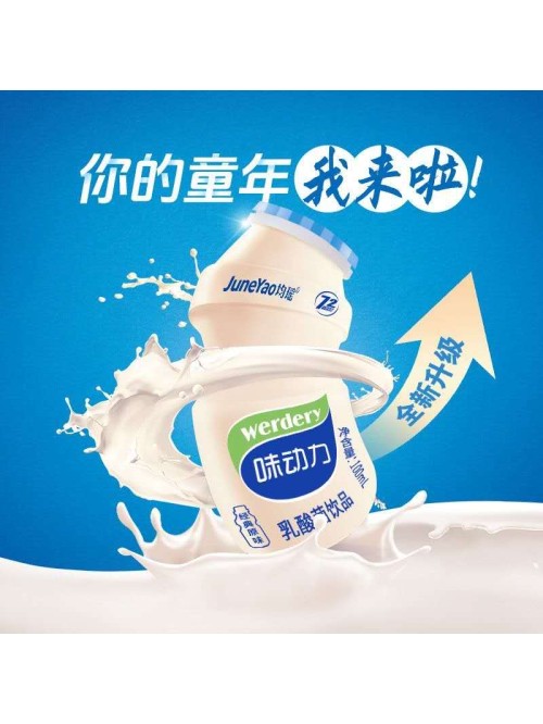 均瑶味动力乳酸菌原味