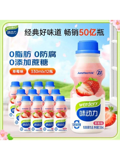 均瑶味动力乳酸菌草莓味
