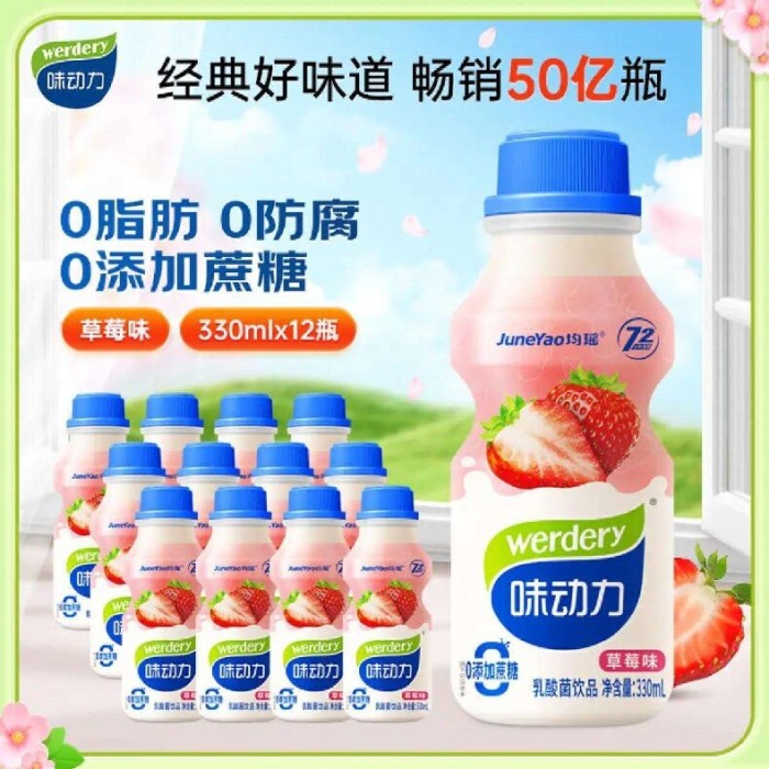 均瑶味动力乳酸菌草莓味
