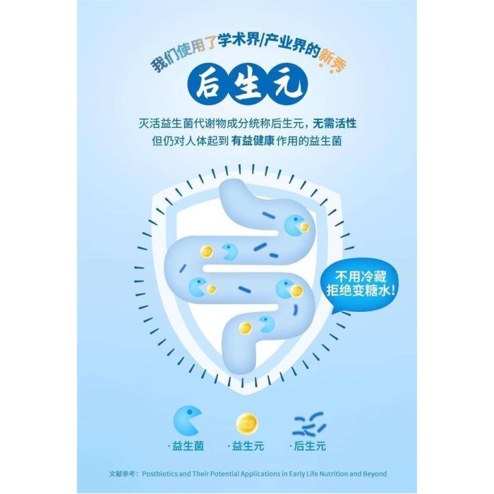 均瑶味动力乳酸菌柠檬乌龙