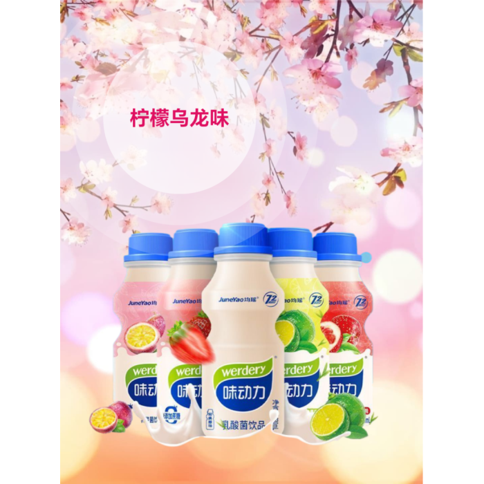 均瑶味动力乳酸菌柠檬乌龙