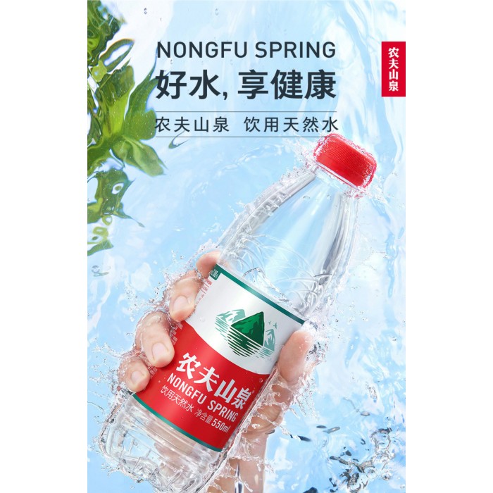 农夫山泉水