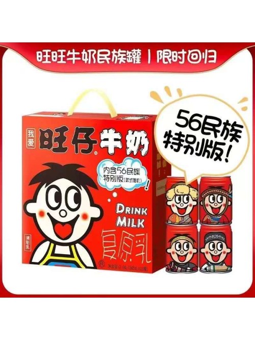 旺仔牛奶
