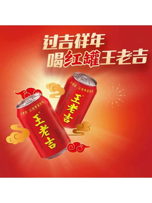 王老吉