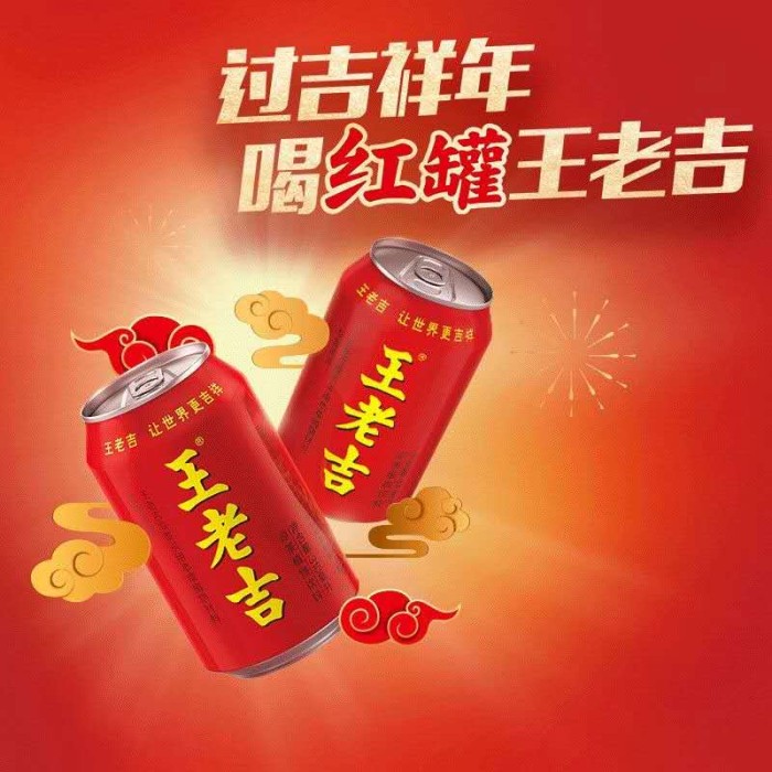 王老吉