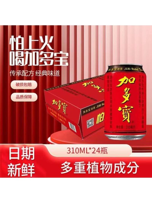 加多宝