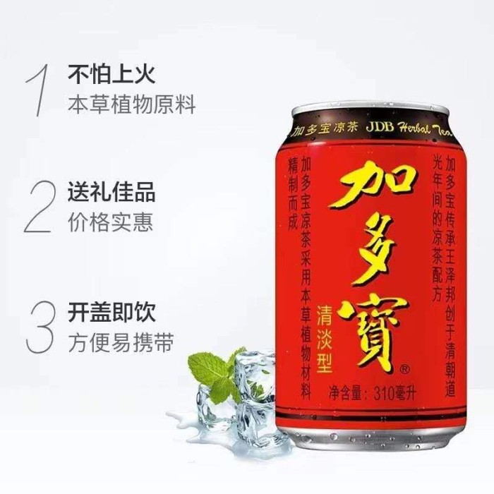 加多宝