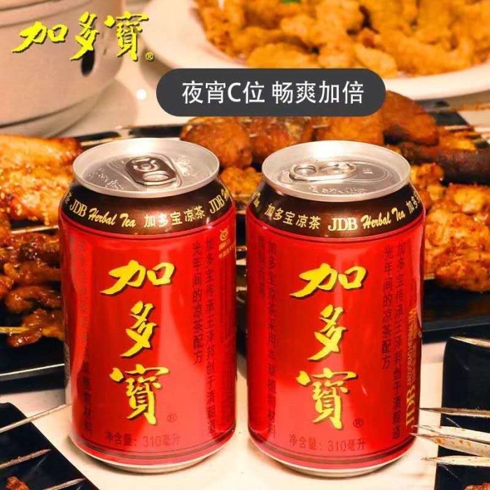 加多宝