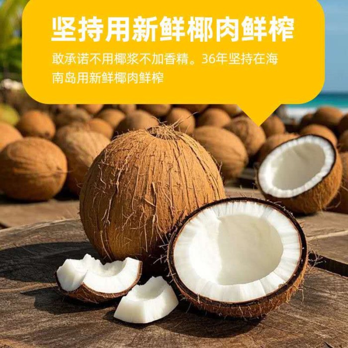 椰树牌椰子汁