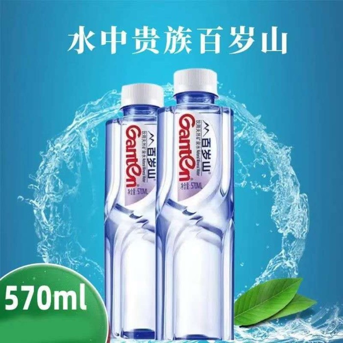 百岁山矿泉水