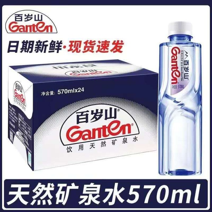 百岁山矿泉水
