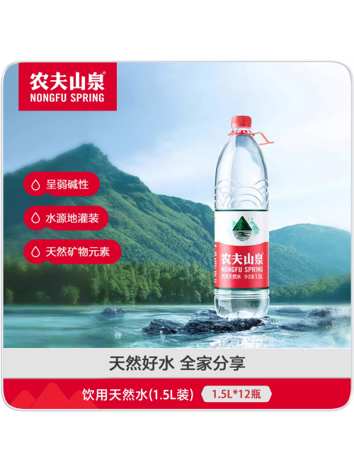 农夫山泉水