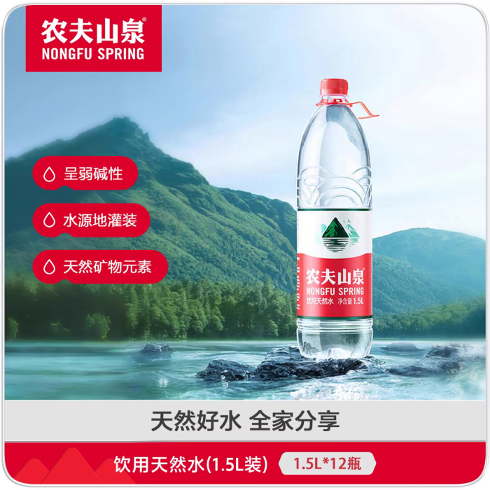 农夫山泉水