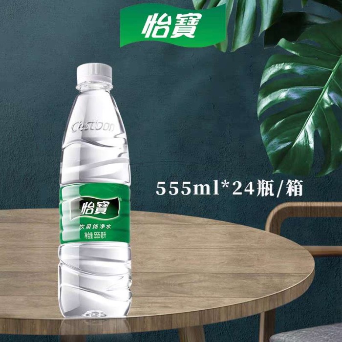 怡宝矿泉水