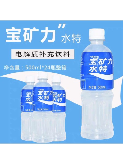 宝矿力