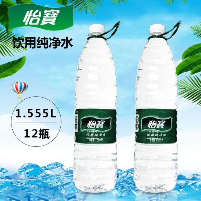 怡宝矿泉水