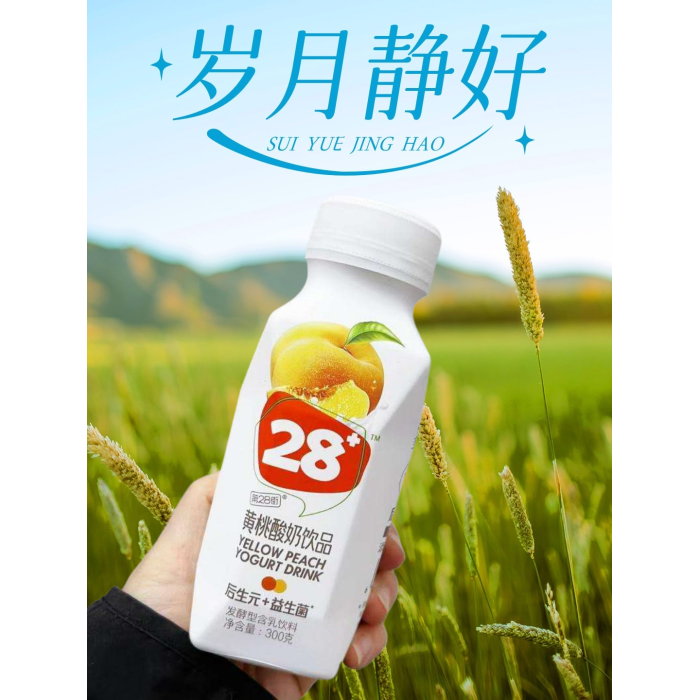 第28街黄桃味酸奶