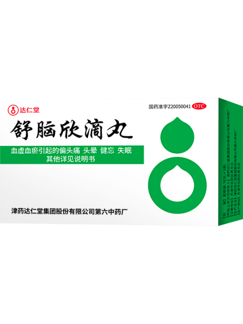 舒脑欣滴丸