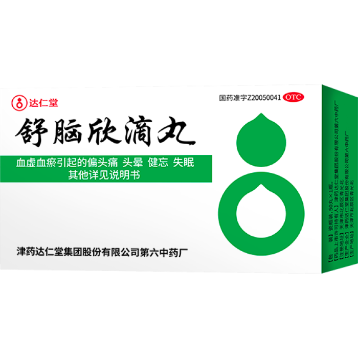 舒脑欣滴丸