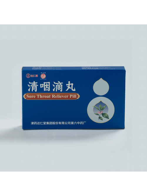 清咽滴丸
