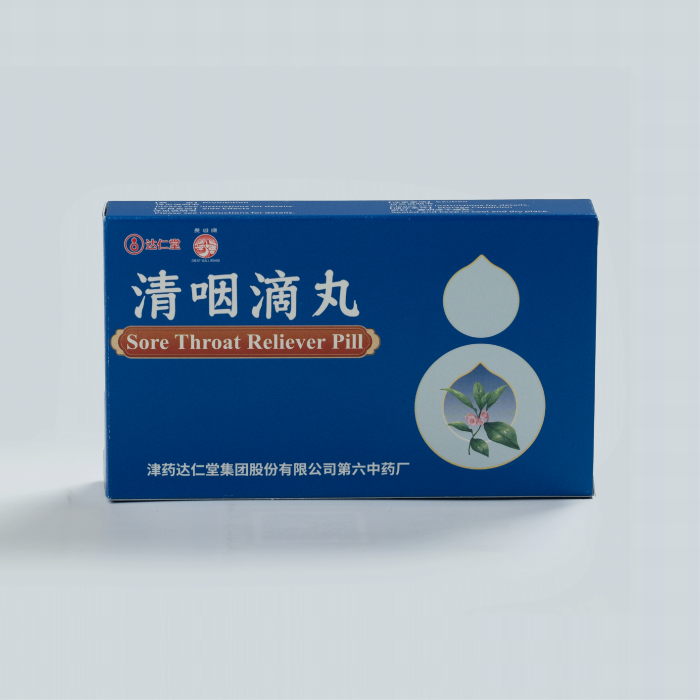 清咽滴丸